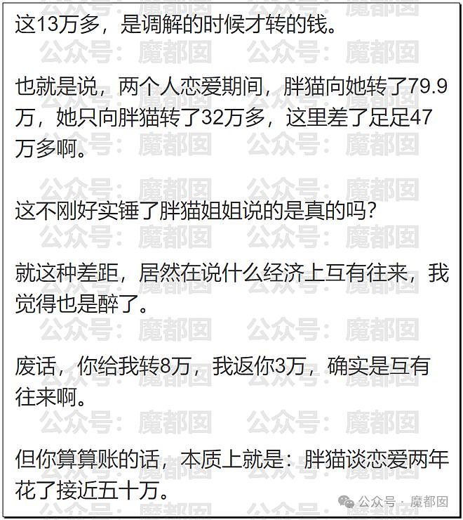 热搜第一！重庆警方发长文通报“胖猫事件”，细节引发巨大争议（组图） - 88