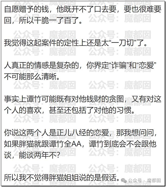 热搜第一！重庆警方发长文通报“胖猫事件”，细节引发巨大争议（组图） - 90