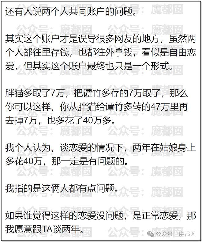 热搜第一！重庆警方发长文通报“胖猫事件”，细节引发巨大争议（组图） - 91