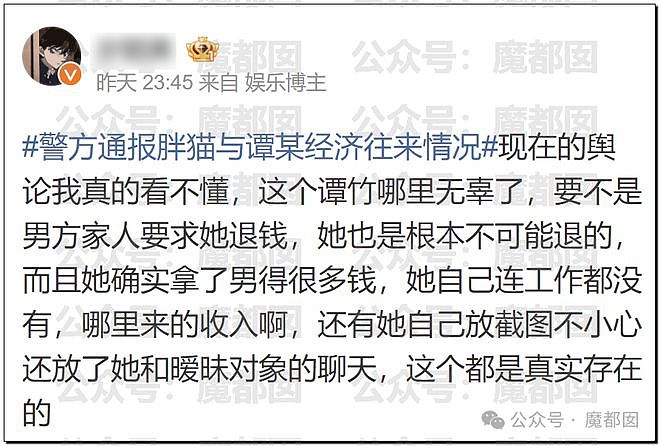 热搜第一！重庆警方发长文通报“胖猫事件”，细节引发巨大争议（组图） - 93