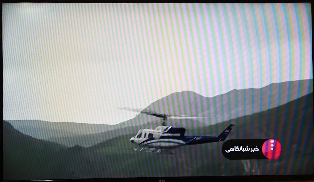 伊朗前外长、美军退役军官吐露重要信息，涉伊朗总统直升机事故（组图） - 1
