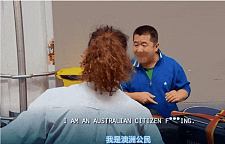 丢脸！华裔大爷大闹澳洲机场，吐痰，抽烟还叫嚣：老子是澳洲公民！这也太尴尬了啊啊啊...（组图）