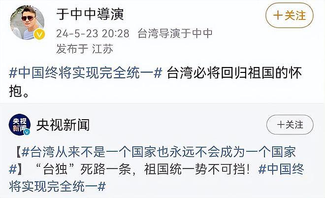 26位台湾艺人支持祖国统一！欧阳娜娜三姐妹上阵，郑家榆借机澄清（组图） - 29