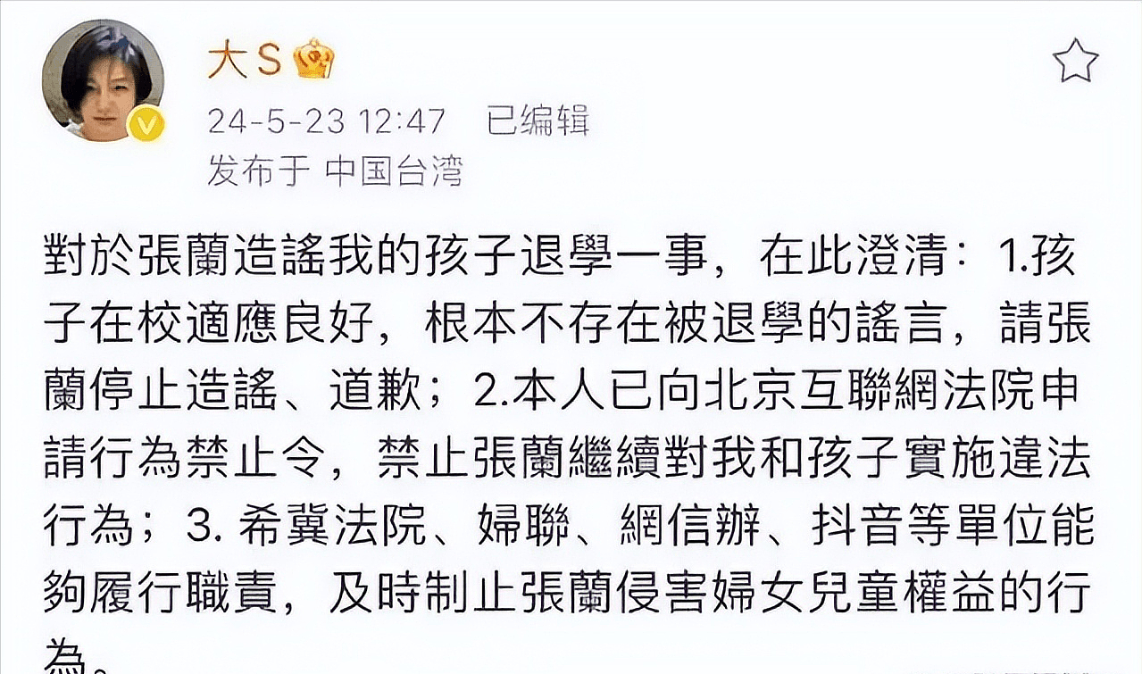 汪小菲宣布下周领证结婚，周四返台带子女度蜜月，一家四口齐庆祝（组图） - 27