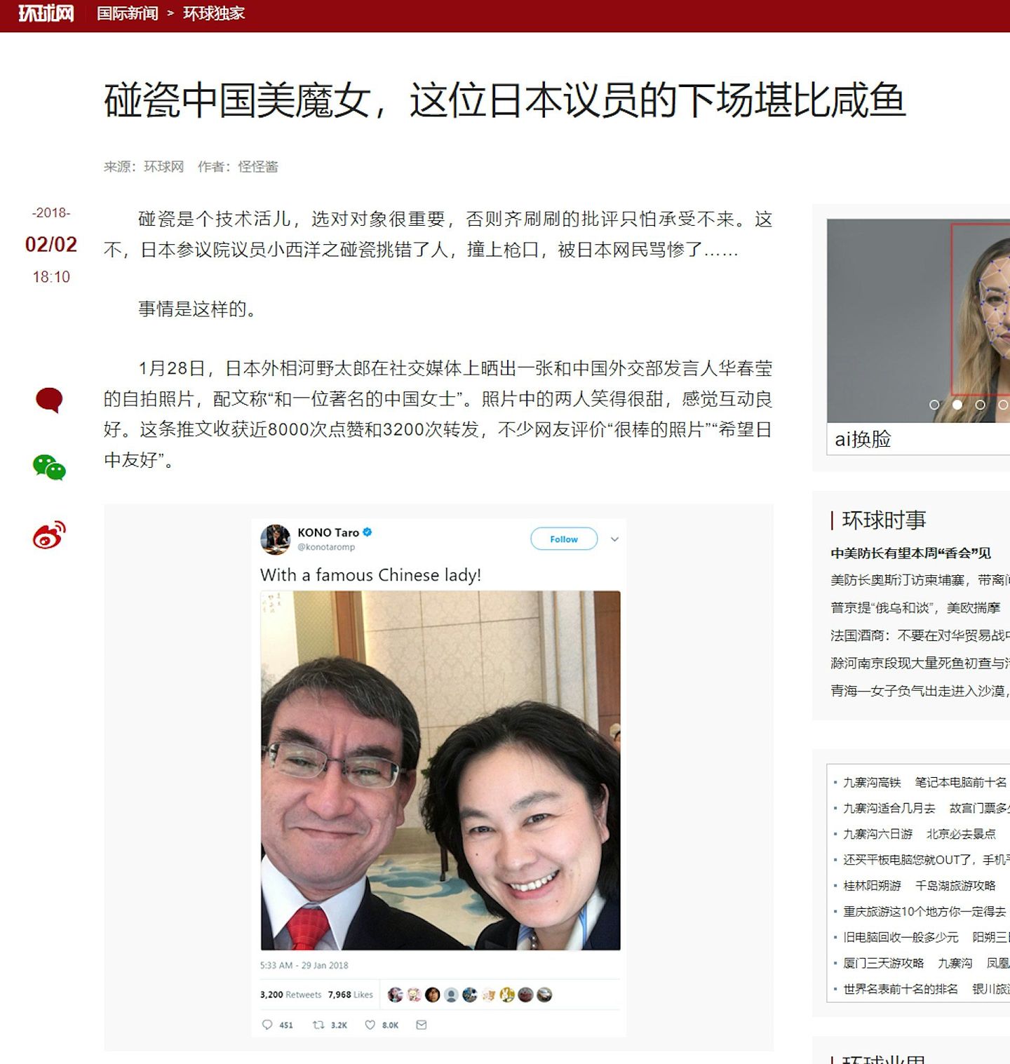 根據內地官媒《環球時報》2018年的報道描述，華春瑩在日本網絡上有一個萌萌的綽號─美魔女。（網頁截圖）