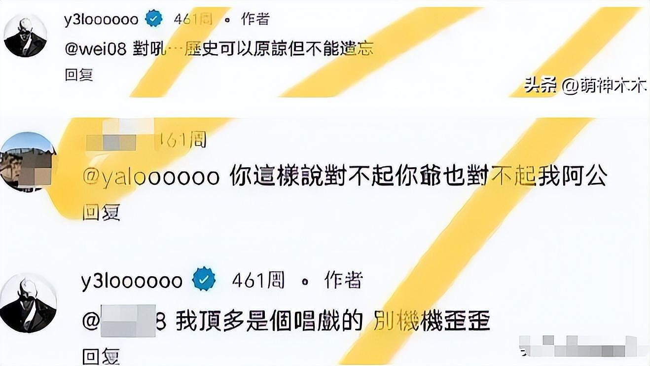 台湾歌手涉日言论被扒出！《歌手》官微沦陷了，网友要求退赛（组图） - 2