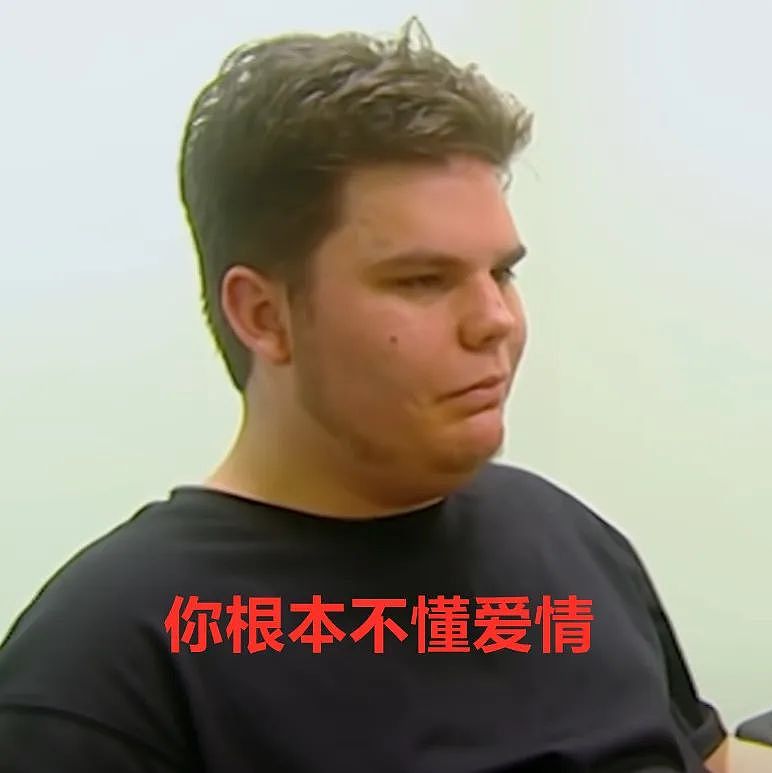 美国小哥揣着$100到澳洲见华裔女网友，海关拦下他眼神意味深长，后续太逗了（组图） - 8