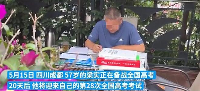 57岁中国考生轰动外媒，年入百万但执着高考40年！今年，他又来了...（组图） - 11