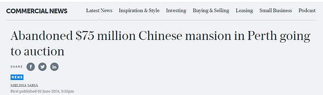 澳华人花几千万从中国运建材，建了两座”宫殿“，如今跳楼价出售！更多内景图曝光（组图） - 1