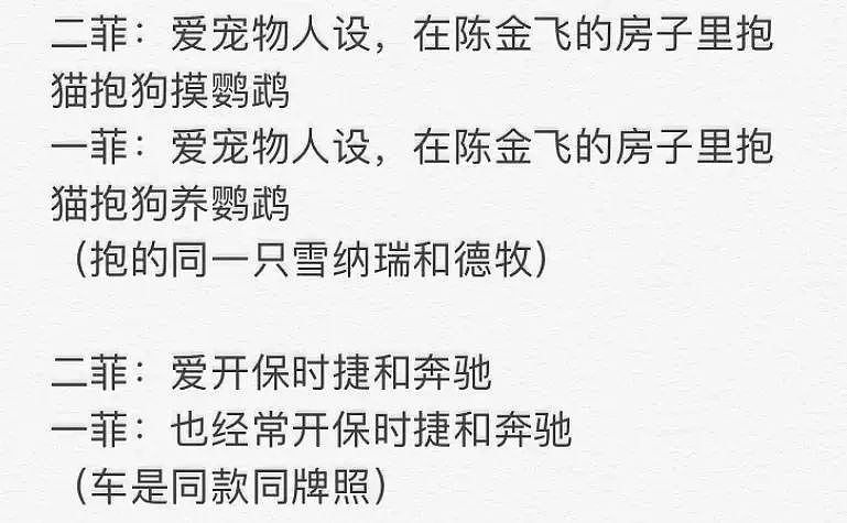 刘亦菲新剧由陈金飞担任监制，两人关系再惹热议，纠缠了20多年（组图） - 24
