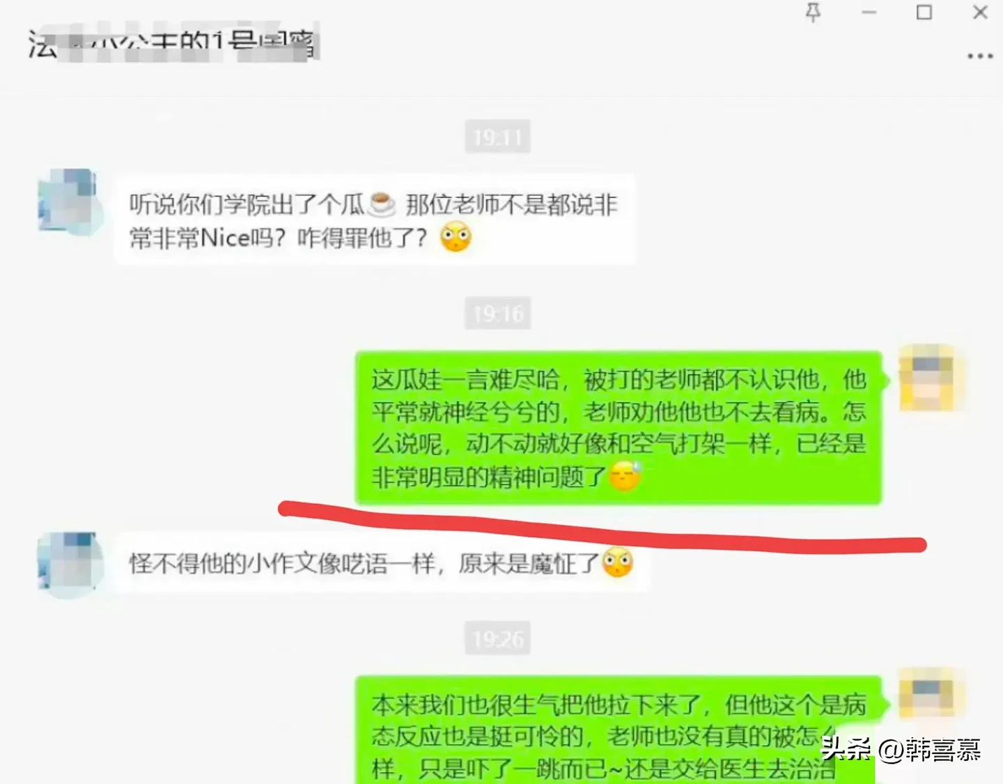 复旦大学毕业典礼，台湾学生挥拳打老师！视频网上疯传，复旦最新声明：开除学籍（视频/组图） - 9