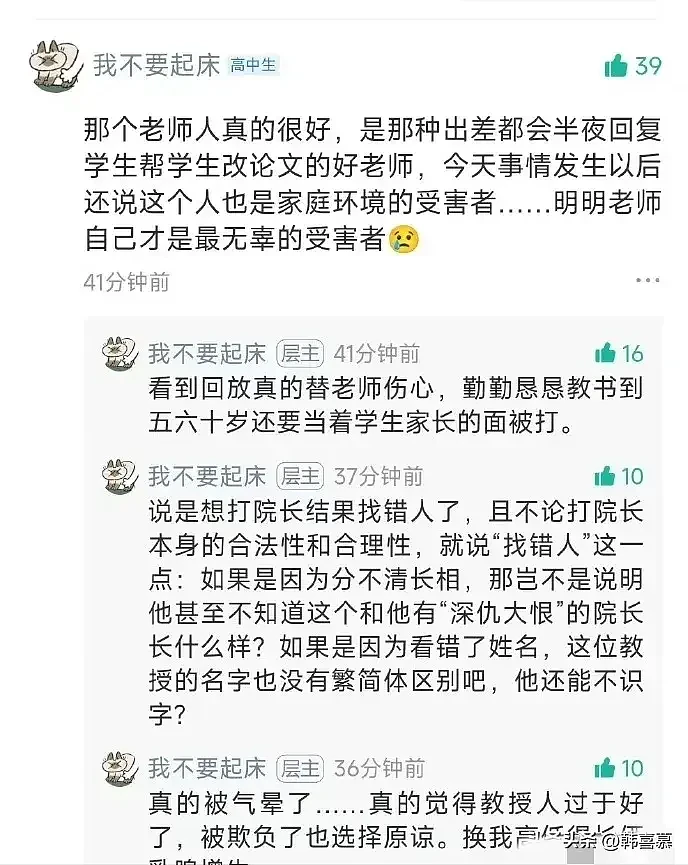 复旦大学毕业典礼，台湾学生挥拳打老师！视频网上疯传，本人回应，北大：不予录取（视频/组图） - 8