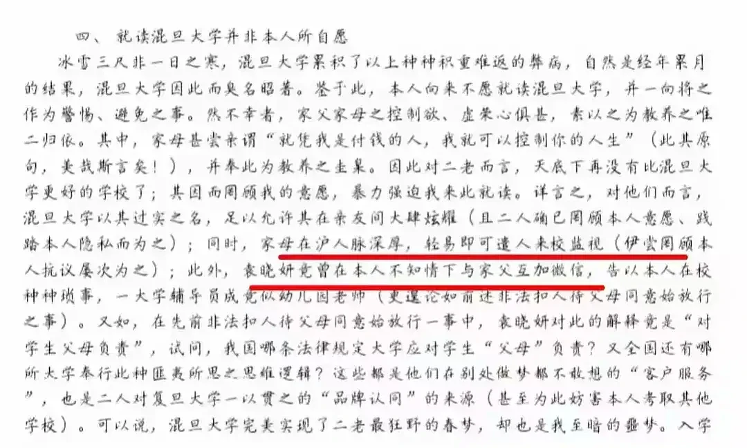 复旦大学毕业典礼，台湾学生挥拳打老师！视频网上疯传，本人回应，北大：不予录取（视频/组图） - 16