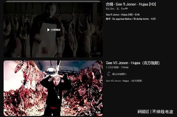 曝蒙古国反华分子big gee要在中国开演唱会，歌词：把中国人像猪一样杀（组图） - 3