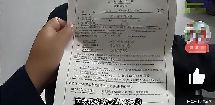 拜铁头“一泡尿”所赐：多名中国公民被遣返，日本收紧6类人审查（组图） - 3