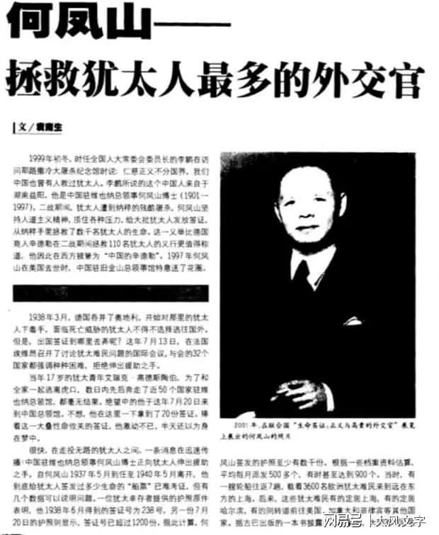 现世报？内塔尼亚胡刚否认中国救过犹太人，上海就关闭了百年建筑（组图） - 3