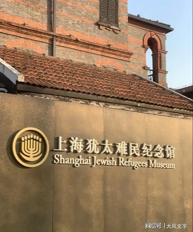 现世报？内塔尼亚胡刚否认中国救过犹太人，上海就关闭了百年建筑（组图） - 5