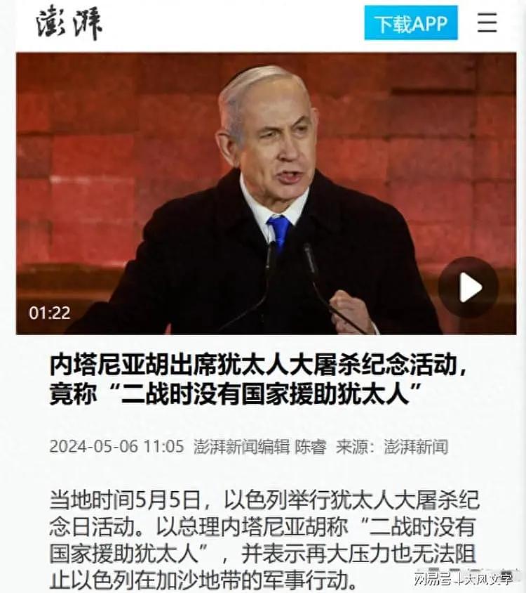 现世报？内塔尼亚胡刚否认中国救过犹太人，上海就关闭了百年建筑（组图） - 2