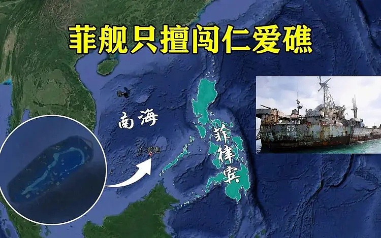 认清现实！赖在仁爱礁9000多天的菲律宾破船，不可能拖走了（组图） - 3