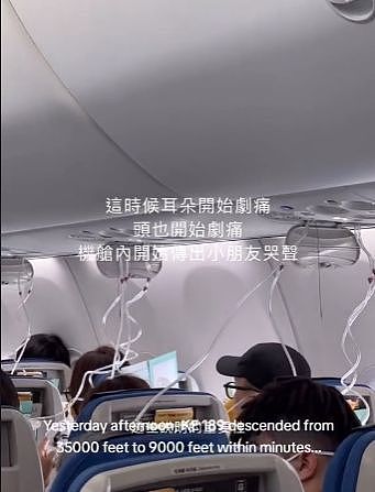 生死一瞬！大韩航空骤降2万英尺，氧气面罩掉落，又是波音737MAX！（组图） - 6