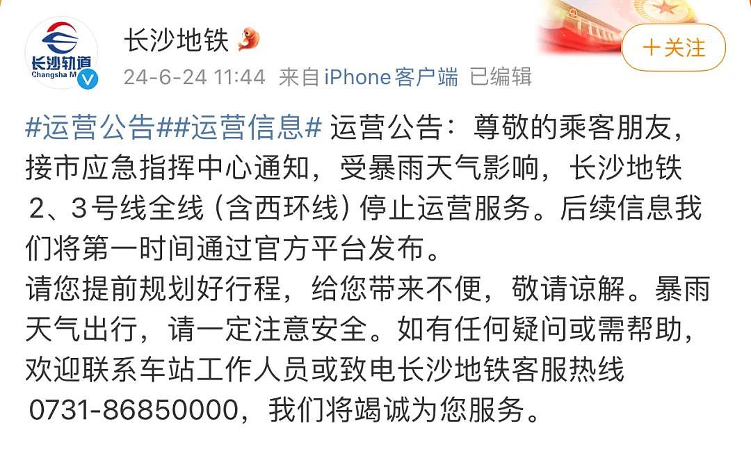 中国南方强降雨破历史纪录！广东近50人死亡，西湖开闸泄洪，湖南山体滑坡8人遇难（视频/组图） - 10