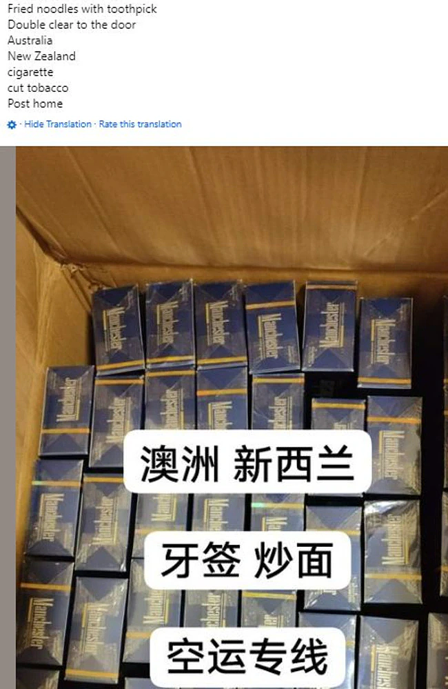 “发货快，有专线”中国非法烟草制造商在线打广，承接澳新走私业务！黑市交易火爆引人忧（组图） - 4