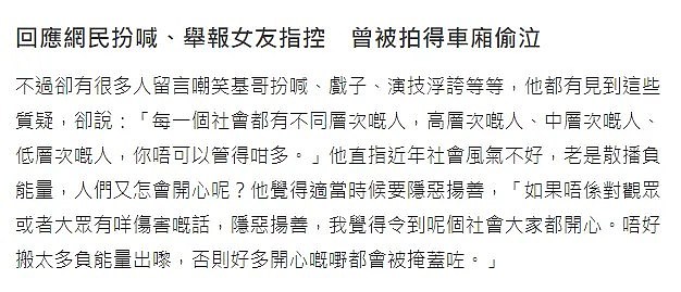 李龙基谈小36岁未婚妻狱中生活心疼哭了，想在狱中办婚礼不被允许（组图） - 4