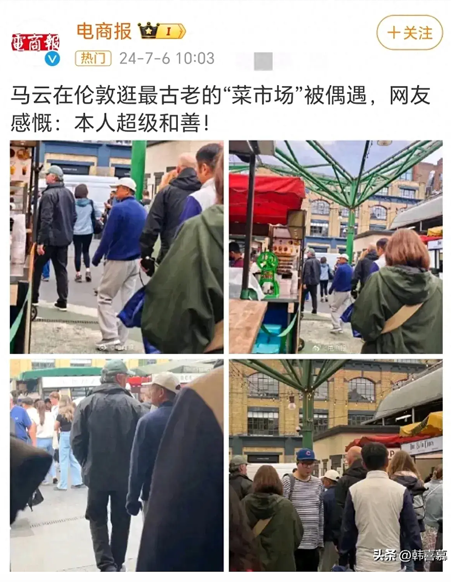 马云近况曝光，孤身在英国逛菜市场，身影落寞无人识现状让人唏嘘（组图） - 1