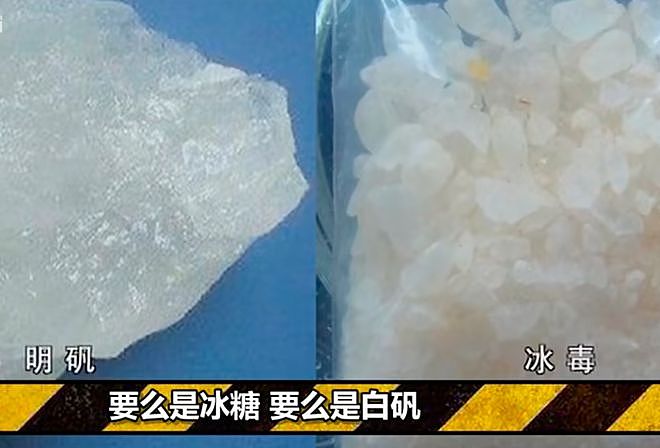 四川“大毒枭”网上把冰糖当冰毒卖月售40kg，给客户吃出糖尿病（组图） - 6