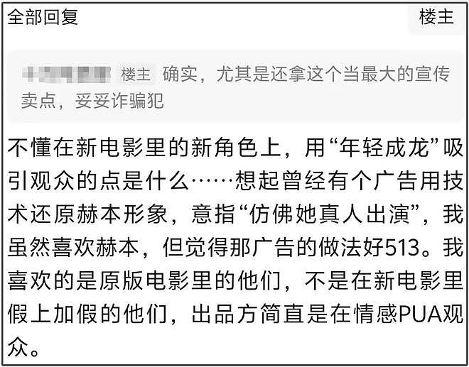 成龙被质疑滥用替身，新片《传说》大量使用ai换脸，远景直接穿帮（组图） - 8