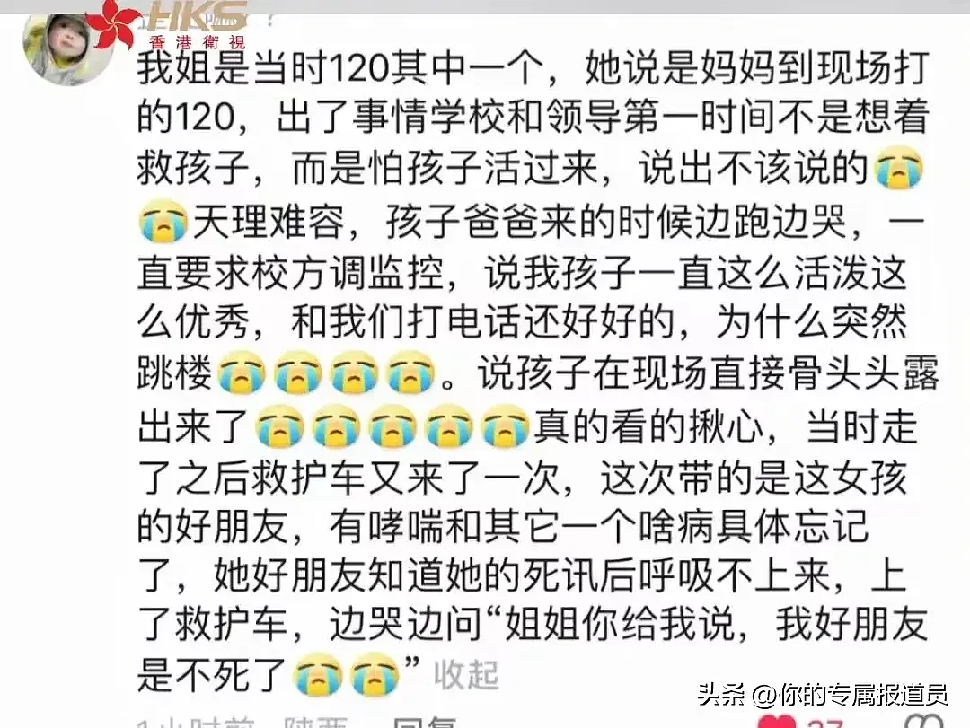 延安中学女生坠亡案：官方通报：两老师已停职！知情人曝：老师霸凌学校隐瞒（视频/组图） - 6