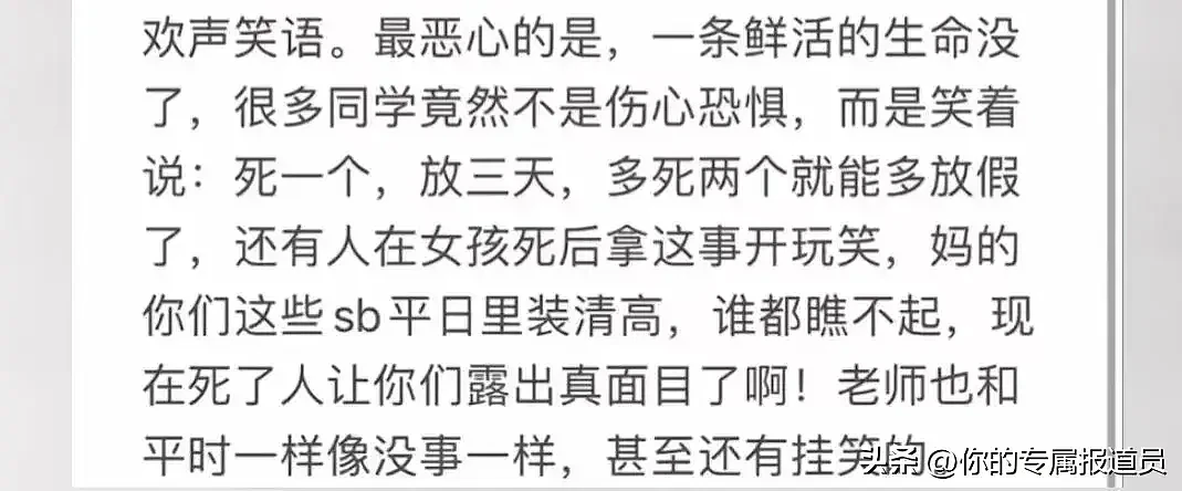 延安中学女生坠亡案：官方通报：两老师已停职！知情人曝：老师霸凌学校隐瞒（视频/组图） - 8