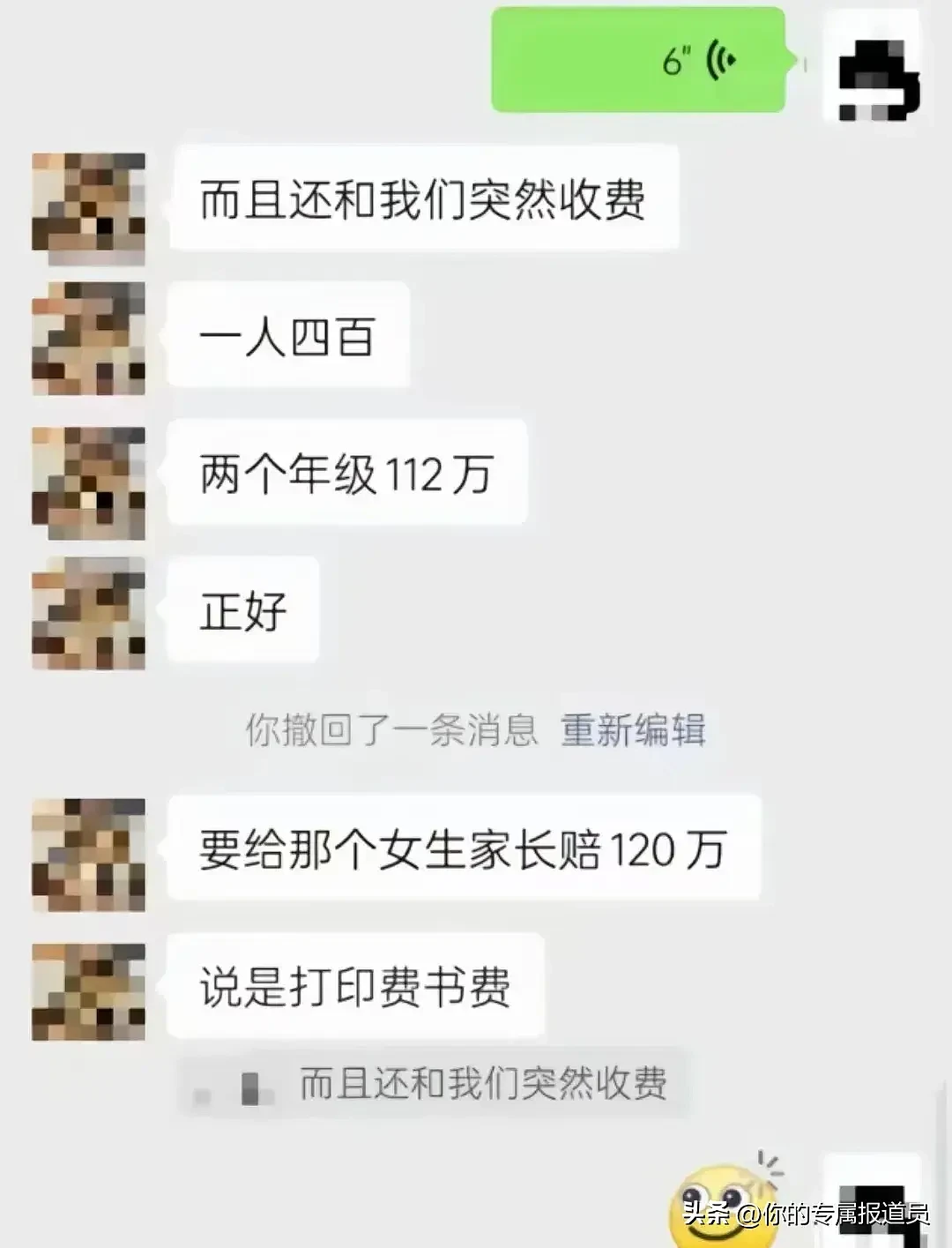 延安中学女生坠亡案：官方通报：两老师已停职！知情人曝：老师霸凌学校隐瞒（视频/组图） - 7