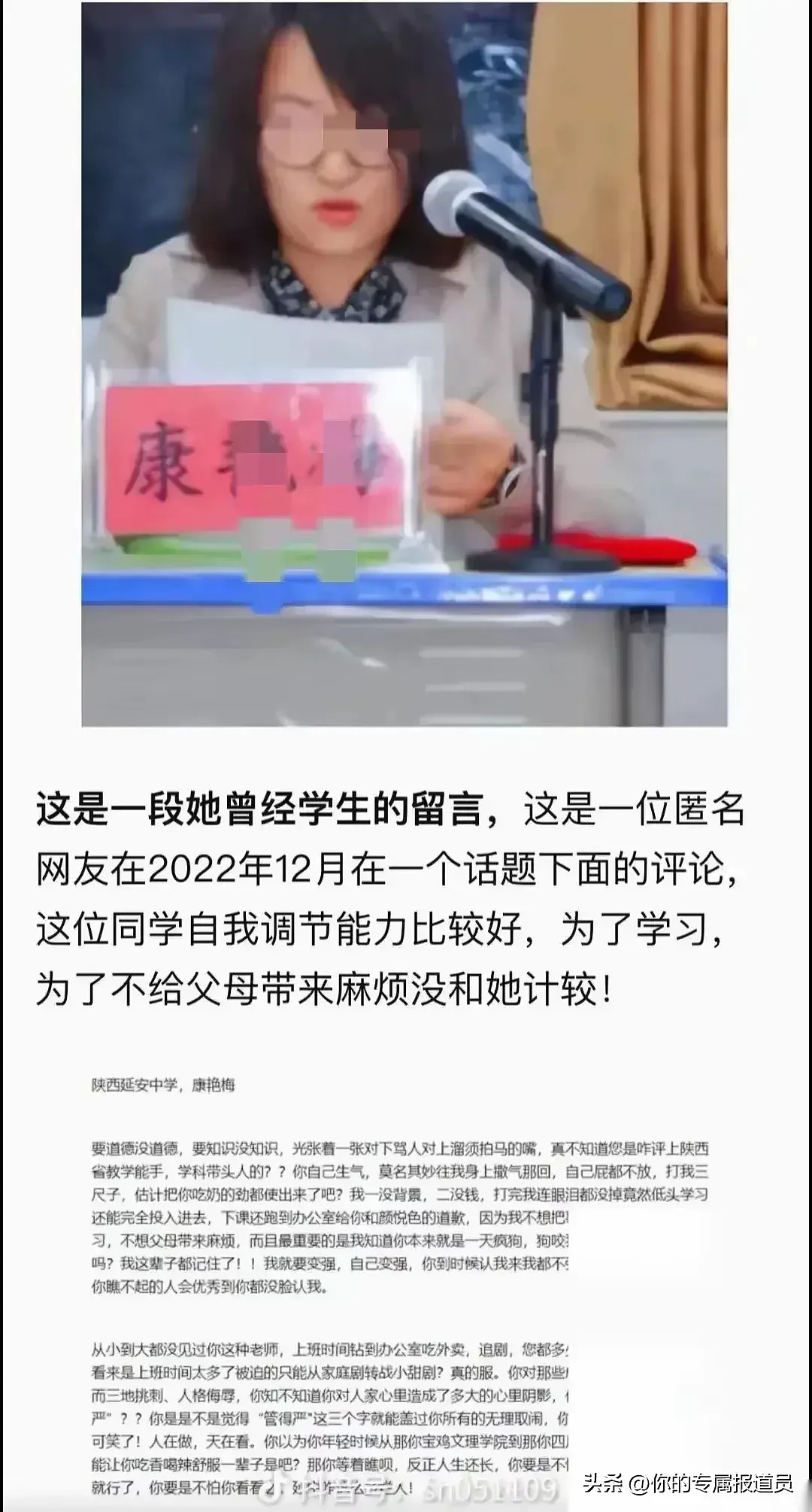 延安中学女生坠亡案：官方通报：两老师已停职！知情人曝：老师霸凌学校隐瞒（视频/组图） - 10