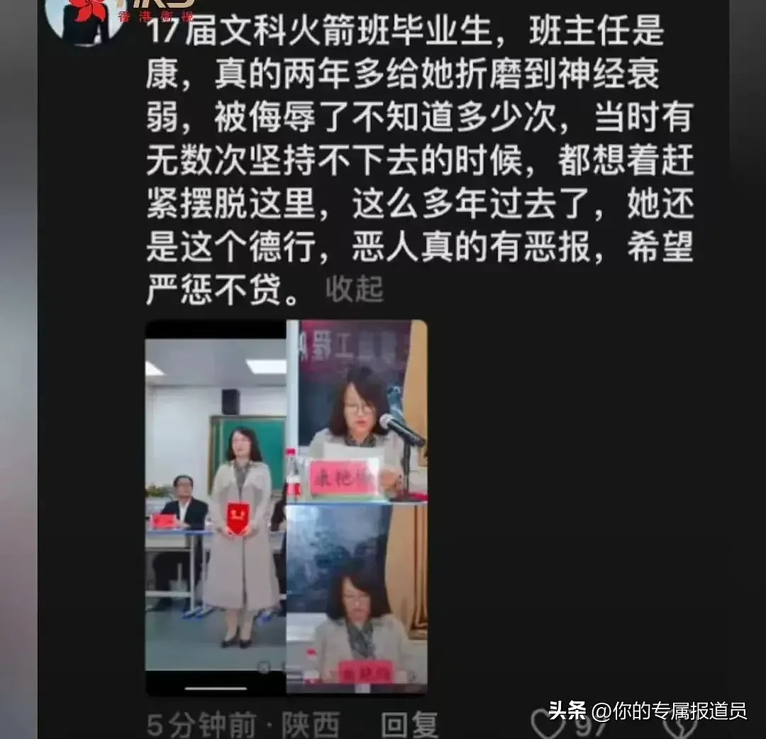 延安中学女生坠亡案：官方通报：两老师已停职！知情人曝：老师霸凌学校隐瞒（视频/组图） - 9