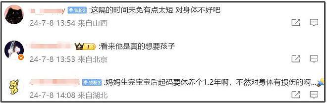 终于明白双宋为何离婚！宋仲基官宣二胎，网友直言女方像生育机器（组图） - 5