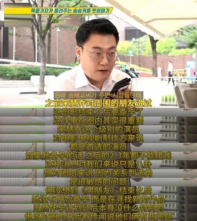 终于明白双宋为何离婚！宋仲基官宣二胎，网友直言女方像生育机器（组图） - 8