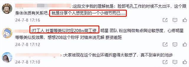 孙俪又翻车了！炫耀拍戏不流汗，自嘲天选打工人，网友怒斥少卖惨（组图） - 9