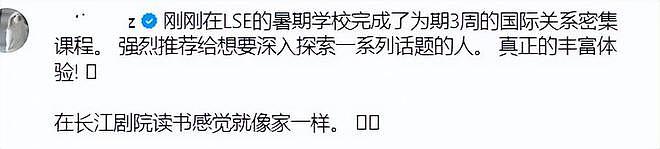 章泽天变胖了，在伦敦学习3周国际课，手拿学卡重回学生时代（组图） - 2