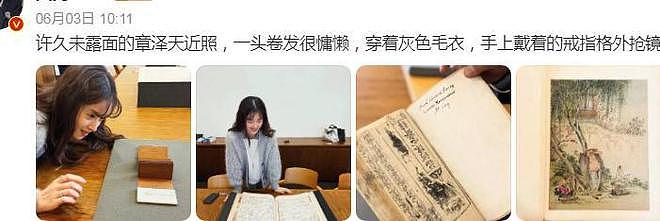 章泽天变胖了，在伦敦学习3周国际课，手拿学卡重回学生时代（组图） - 9