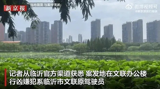 知情人披露临沂文联主席遇害细节：行凶嫌犯系临沂市文联原驾驶员（组图） - 1