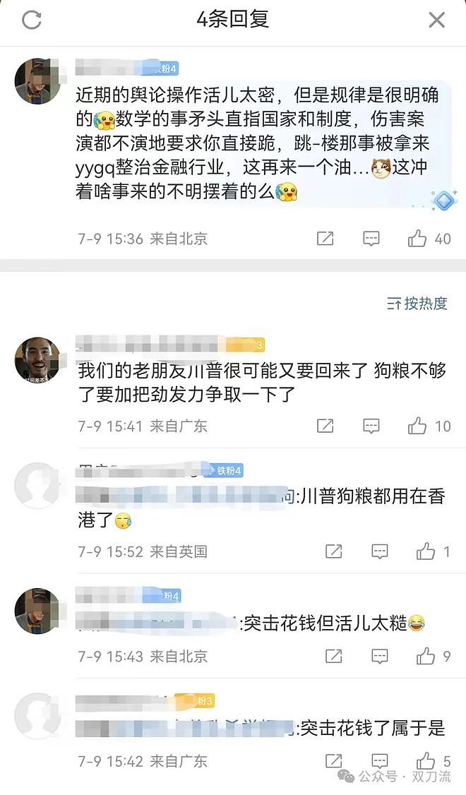 因为报道“油罐车事件”，新京报成“境外势力”了？（组图） - 6