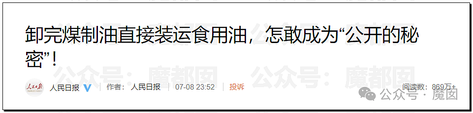 震撼！漂亮女生曝光男友父亲私下对自己的污言秽语，惊呆全网（组图） - 4