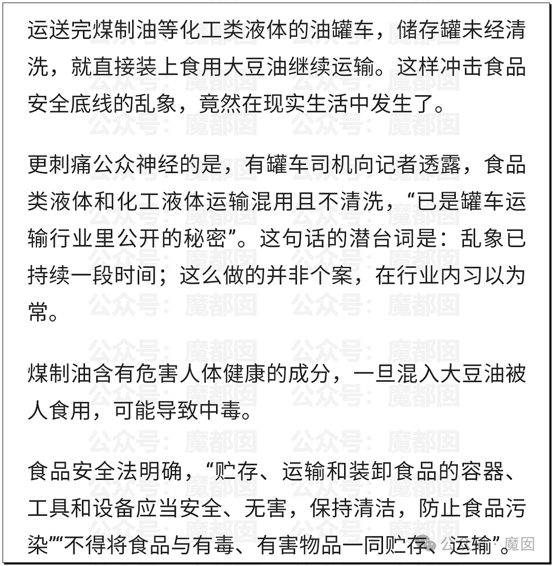 震撼！漂亮女生曝光男友父亲私下对自己的污言秽语，惊呆全网（组图） - 5