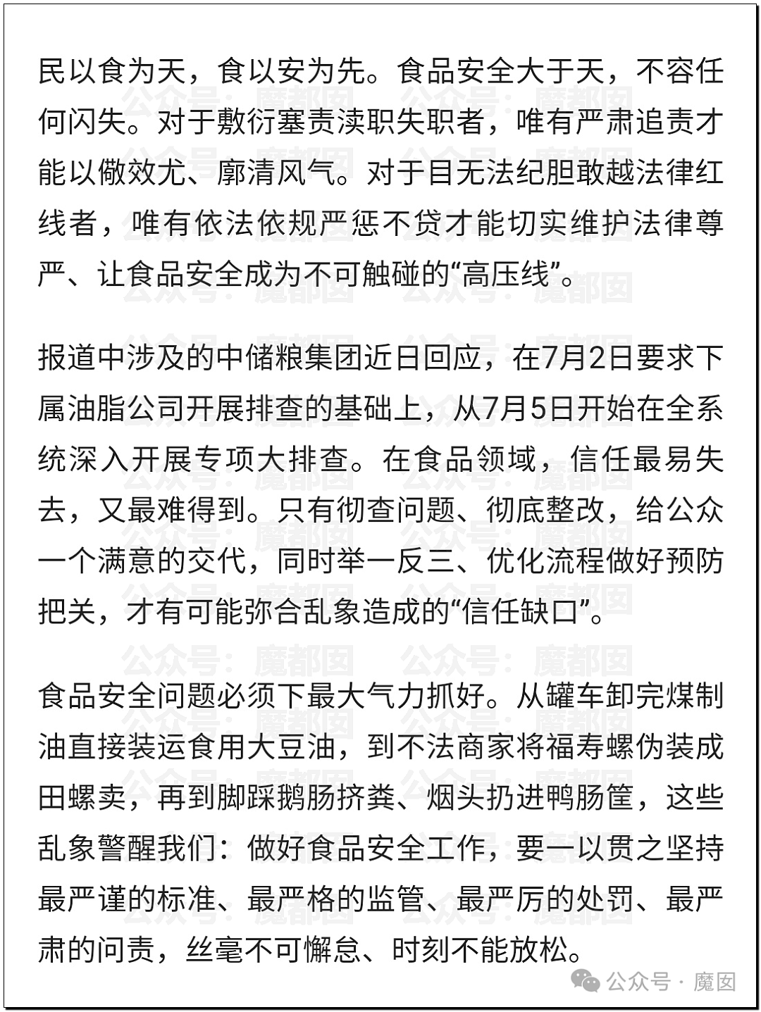 震撼！漂亮女生曝光男友父亲私下对自己的污言秽语，惊呆全网（组图） - 7