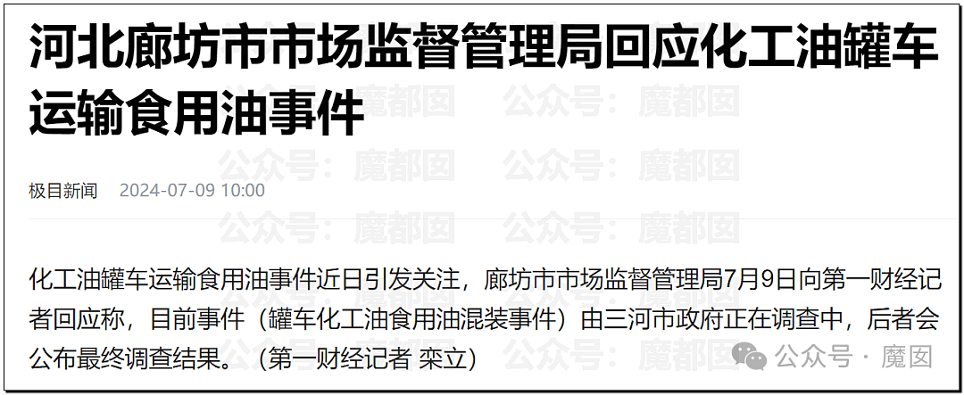 震撼！漂亮女生曝光男友父亲私下对自己的污言秽语，惊呆全网（组图） - 10