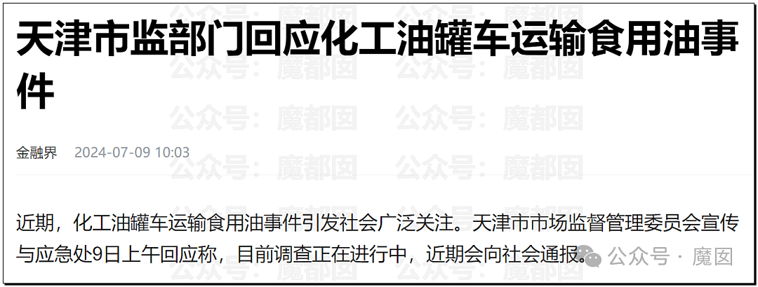 震撼！漂亮女生曝光男友父亲私下对自己的污言秽语，惊呆全网（组图） - 11