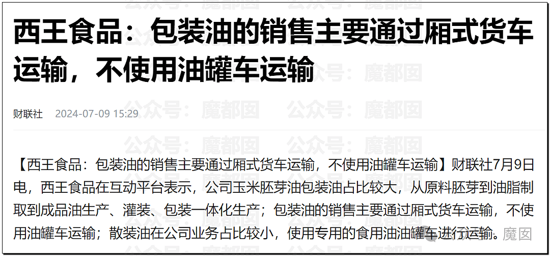 震撼！漂亮女生曝光男友父亲私下对自己的污言秽语，惊呆全网（组图） - 12