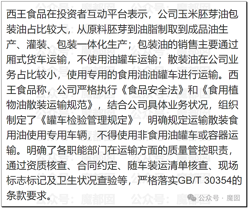 震撼！漂亮女生曝光男友父亲私下对自己的污言秽语，惊呆全网（组图） - 13