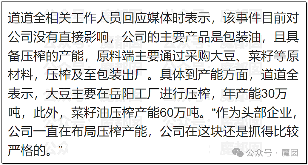 震撼！漂亮女生曝光男友父亲私下对自己的污言秽语，惊呆全网（组图） - 15